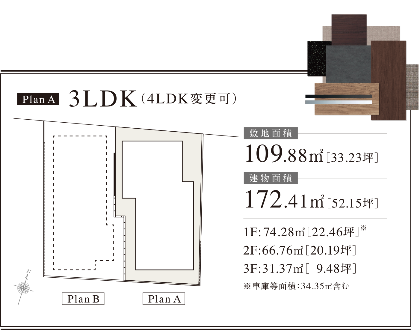 PlanA 3LDK（4LDK変更可）