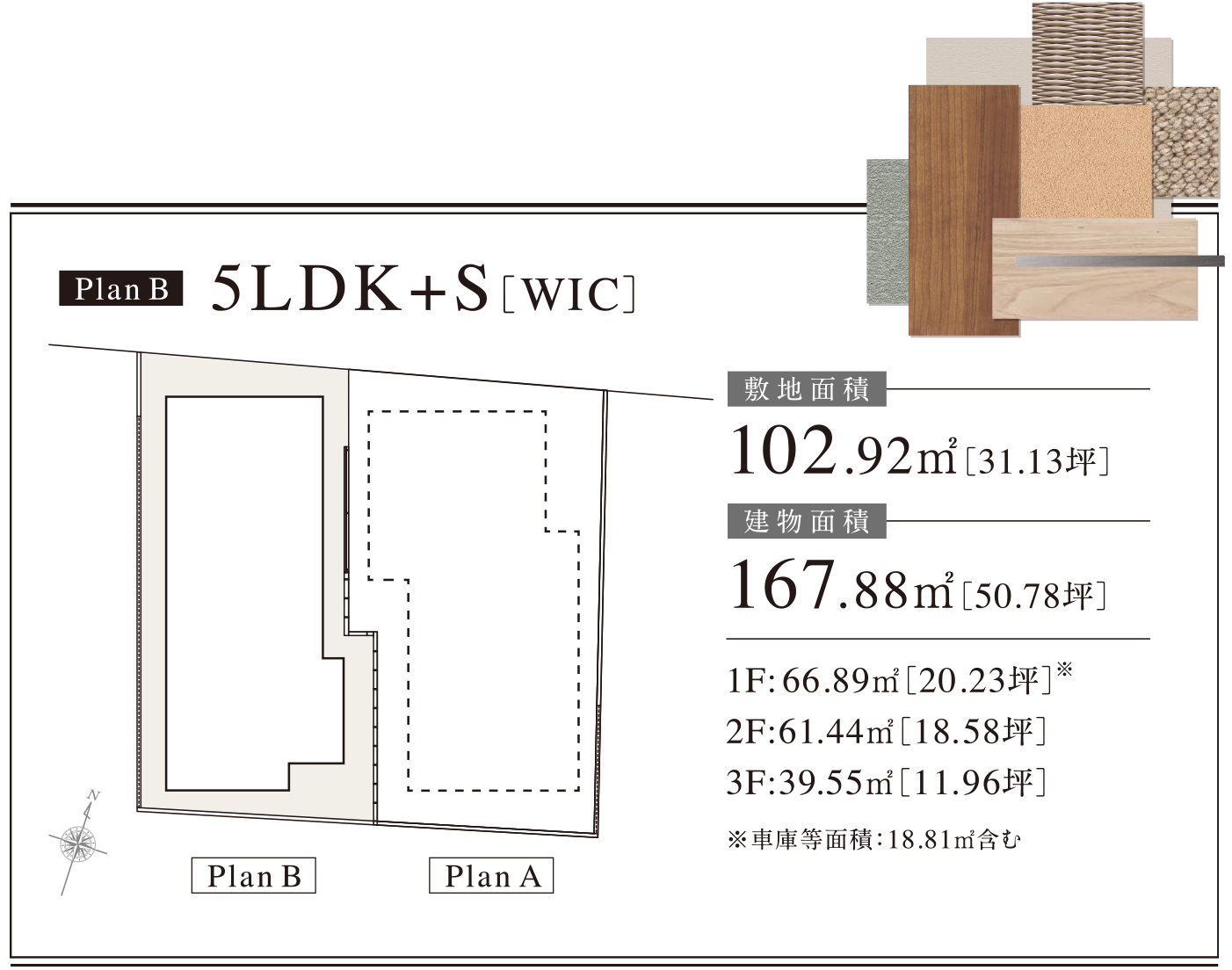 PlanB 5LDK+S［WIC］
