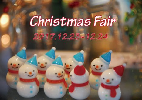 【クリスマス・フェア】今週（土・日）の現地ご見学会・販売会開催