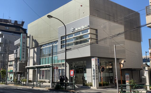 城北信用金庫落合支店：徒歩5分（345ｍ）