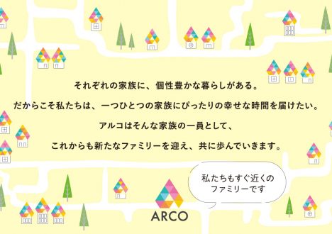 年末年始休暇のご案内