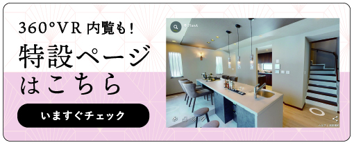 A号棟：2LDK（3LDKに変更可） バナー