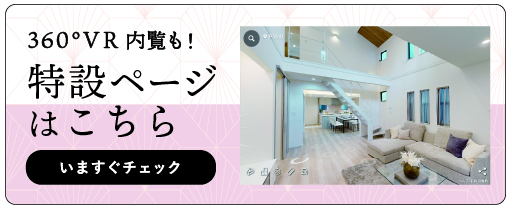 B号棟：2LDK（3LDKに変更可） バナー