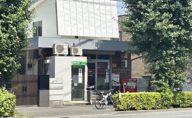 杉並今川四郵便局／徒歩4分