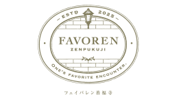 フェイバレン善福寺
