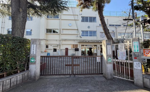 区立落合第一小学校：徒歩5分（340ｍ）